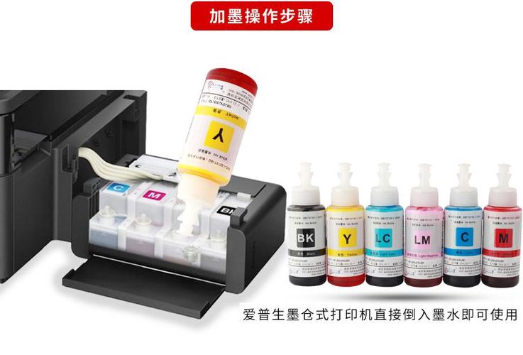 爱普生l805用什么兼容墨水缩略图