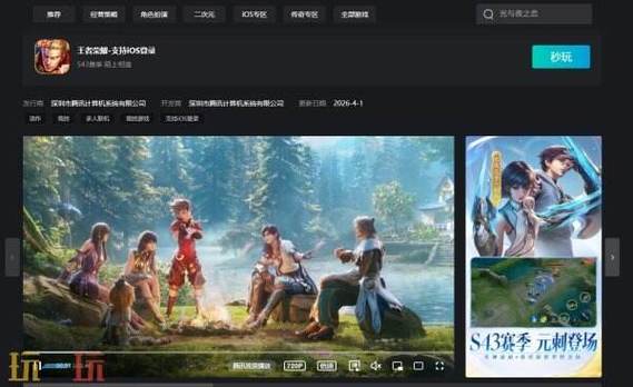 王者荣耀网页版登录入口链接图标