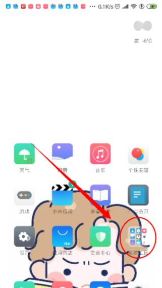 小米手机浏览器下载文件存储位置游戏截图