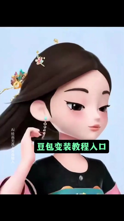豆包会暴露个人信息吗图标