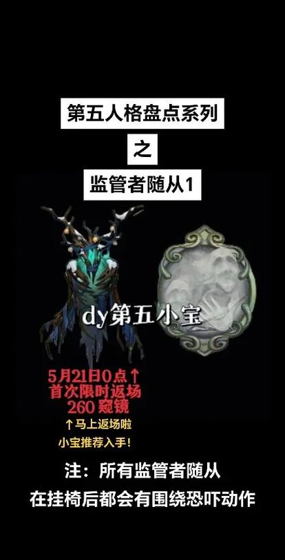 第五人格深渊1随从图标