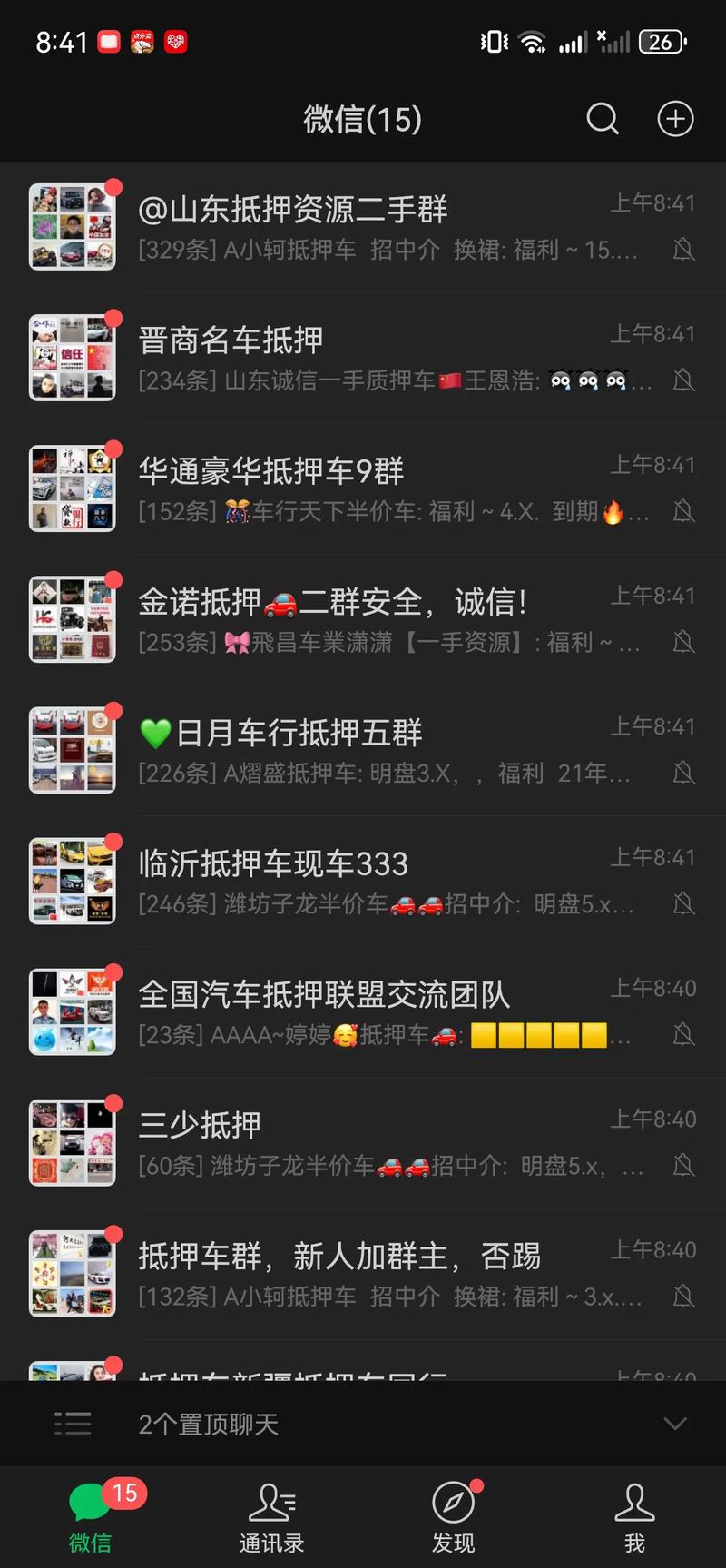 重庆忠县到贵阳顺风车微信群图标