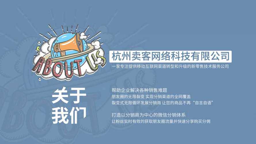 卖客星球这家公司怎么样游戏截图