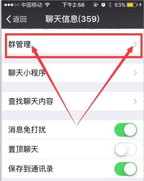 微信群怎么群发多个群图标