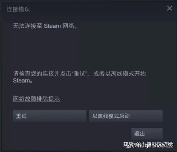 steam客户端打不开闪退解决方法缩略图