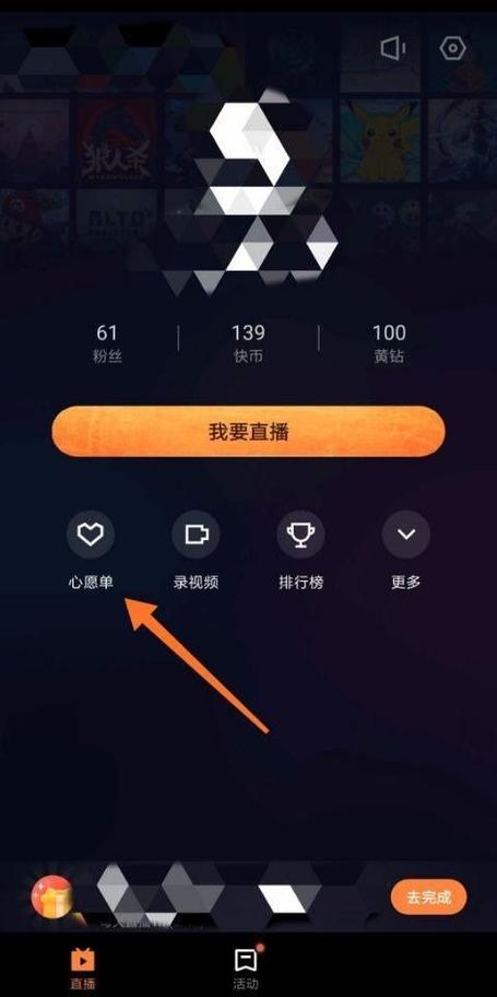 快手直播间设置抽奖方法游戏截图