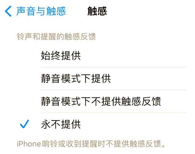 苹果铃声不响只有震动缩略图