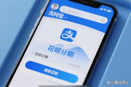 花呗可以分期再分期吗缩略图