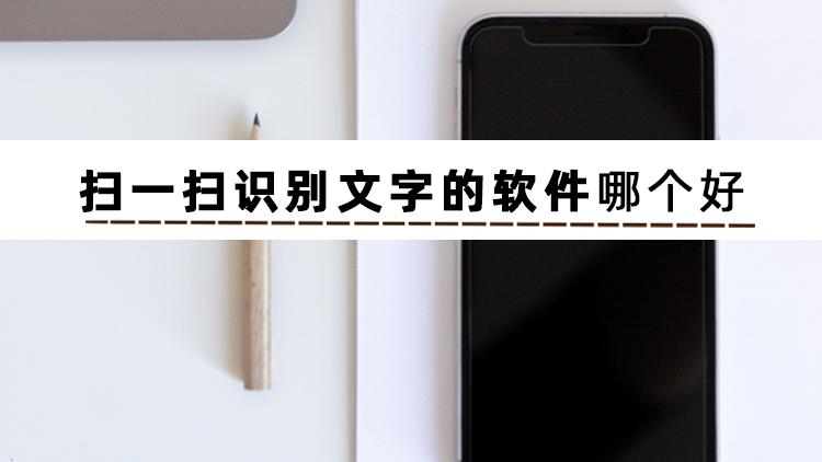 在线字体识别扫一扫免费版缩略图