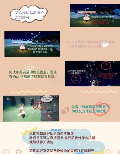 在光遇中如何找到好友