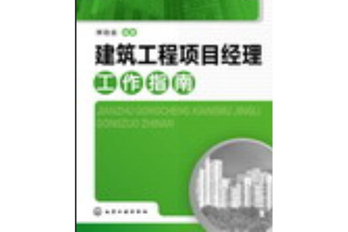 项目经理说白了是干什么的缩略图