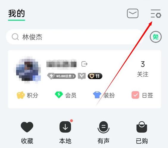 qq音乐怎么远程退出电脑登录缩略图