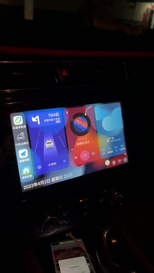 亿连汽车手机互联车机端安装包图标