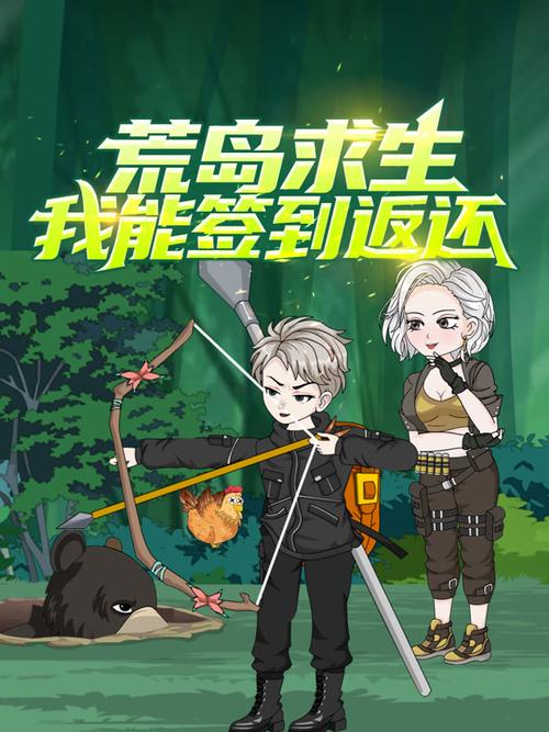 韩漫《荒岛求生》免费观看缩略图