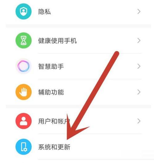 华为手机如何设置使用时间限制缩略图