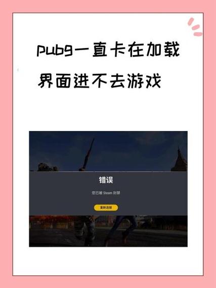 绝地求生好友一直显示游戏中图标