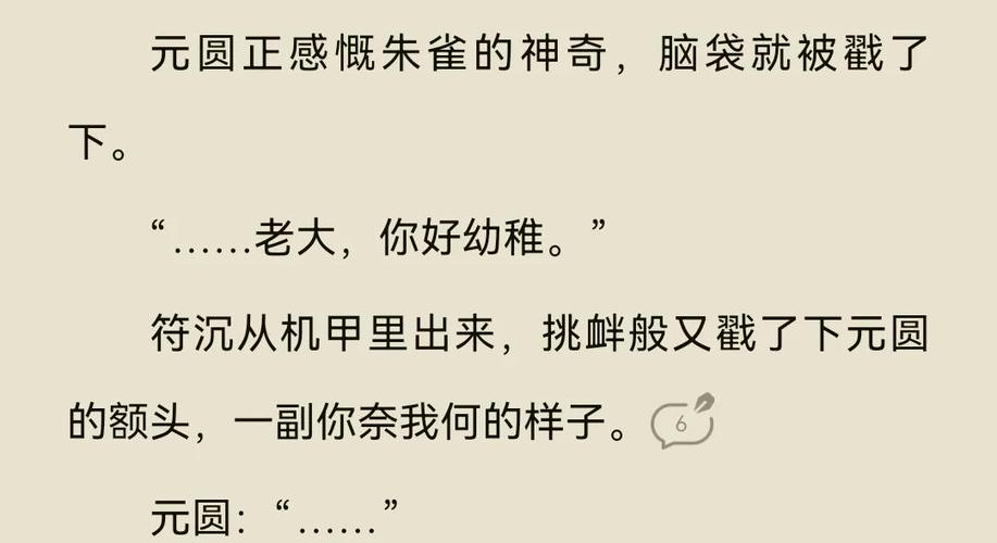 重生之机甲星际 小说缩略图