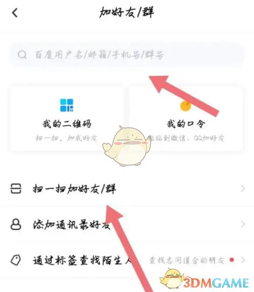 百度网盘资源群链接怎么弄缩略图