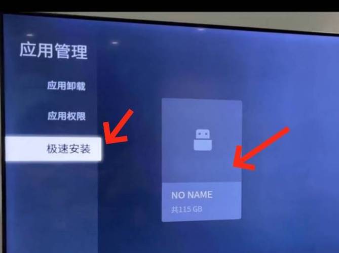 智能电视文件管理器在线安装游戏截图