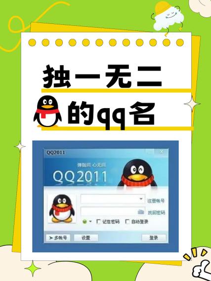qq名字上会动的猫爪代码图标