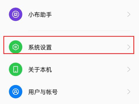 vivo怎么关闭耳机的线控功能游戏截图