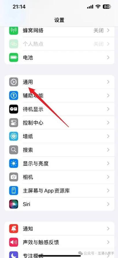 苹果手机主屏幕时间日期显示设置图标
