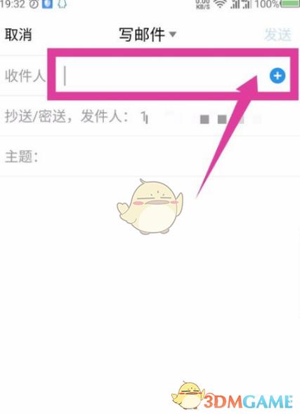 将qq邮箱文件中转站中的视频下载到手机相册的方法图标