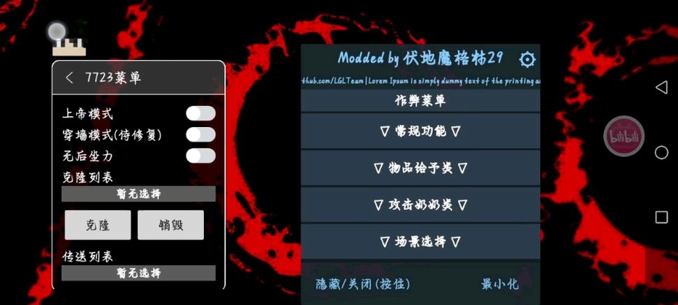 奶奶降临核弹模组MOD菜单最新版本缩略图
