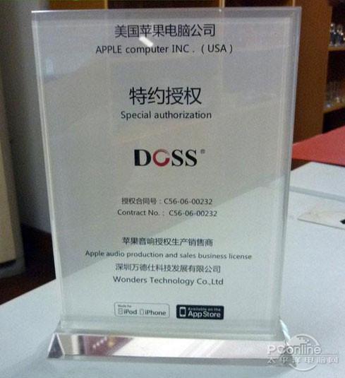 苹果官方授权配件品牌游戏截图