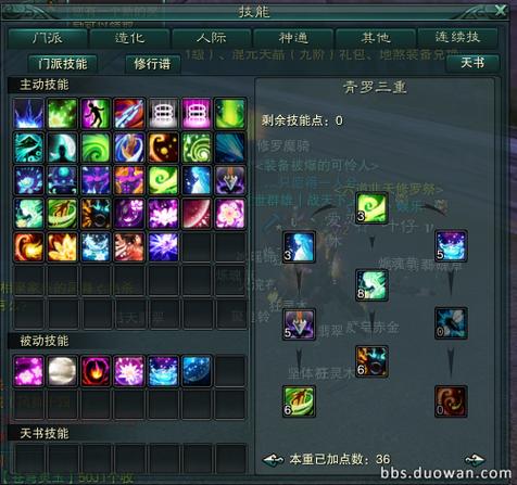 诛仙3青罗哪个技能给人加速图标