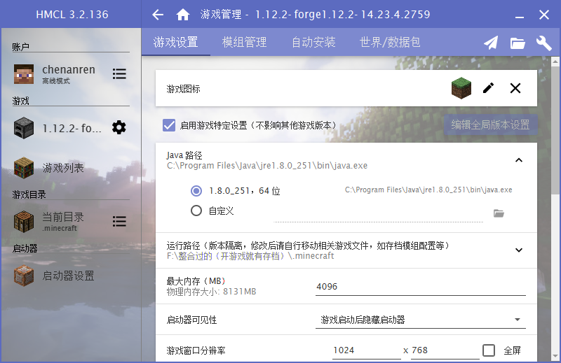 我的世界设置内存过大图标