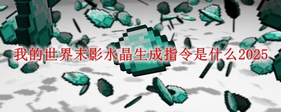 我的世界生活大冒险神秘水晶球翻译图标