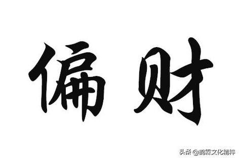 今日偏财横财最旺的属相女游戏截图