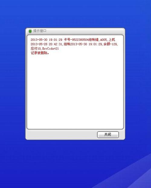 网吧开卡不上机多久失效图标