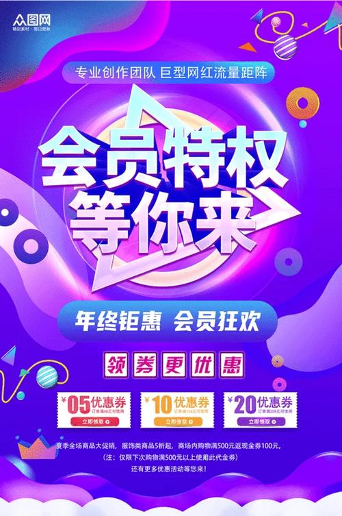 乐享俱乐部会员等级10的会员福利缩略图