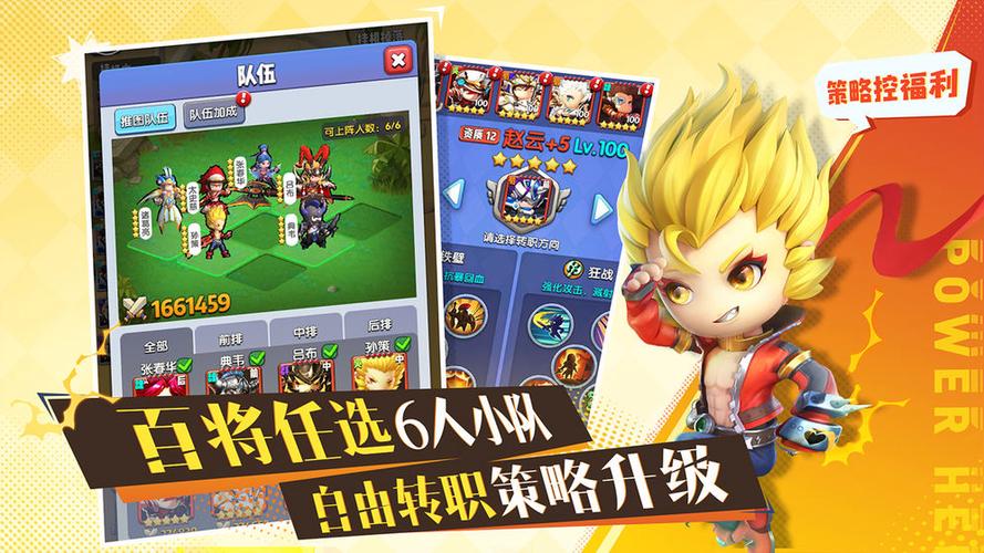 足下勇者2.0手机版华为下载安装游戏截图