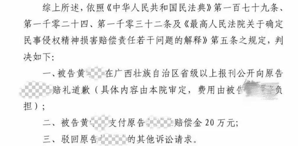 造黄谣需要承担什么法律责任缩略图