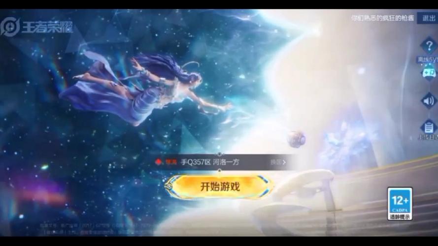 王者官方网站登录入口缩略图