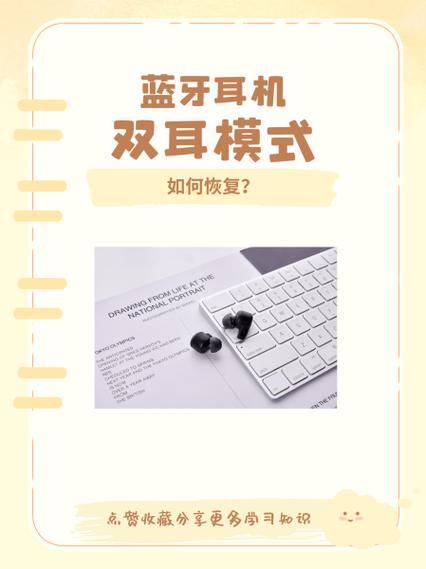 双耳蓝牙耳机怎么调成中文模式缩略图