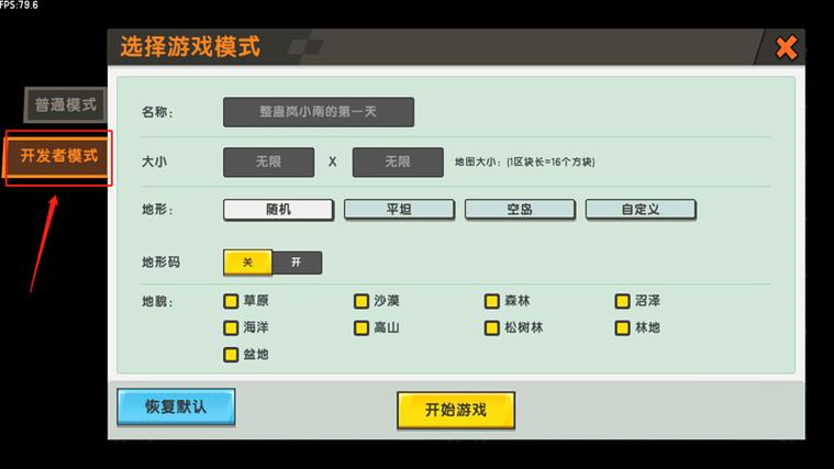 迷你世界怎么修改时间缩略图