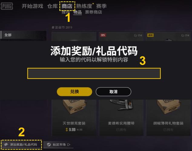 我就要吃鸡兑换码最新大全汇集缩略图