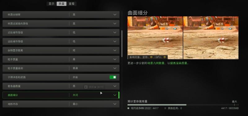 使命召唤战区2流畅设置方法游戏截图
