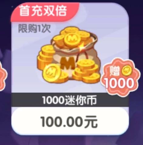 迷你世界充迷你币的钱怎样退回来图标