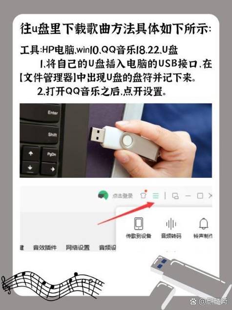 音乐怎么拷贝到u盘缩略图