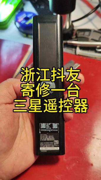 三星电视遥控器怎么拆卸图解图标