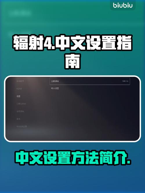 辐射岛中文内置修改器游戏截图
