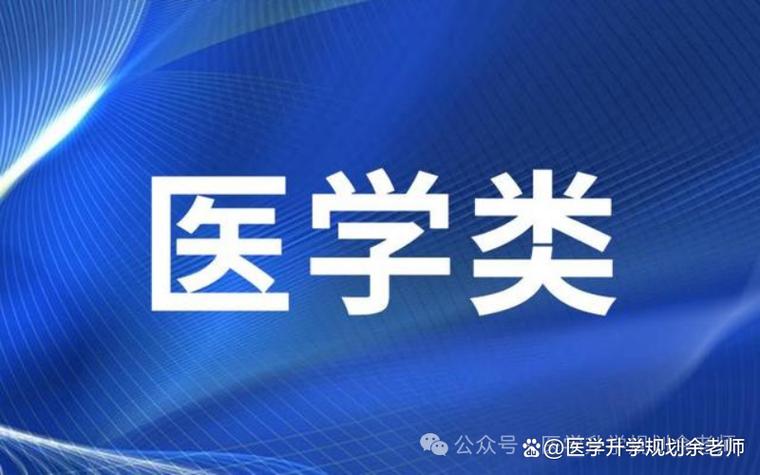 医学资料库 公众号图标