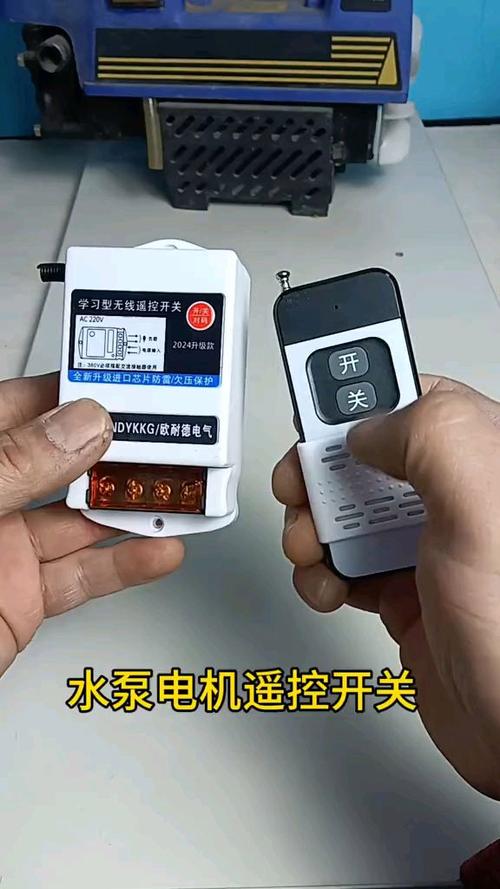 220v水泵遥控器对码图标