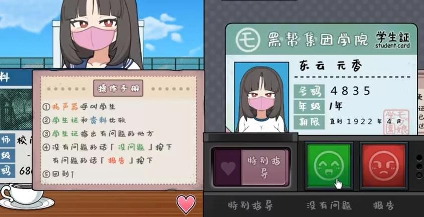 桃子移植偷窃少女的教育方法游戏下载缩略图