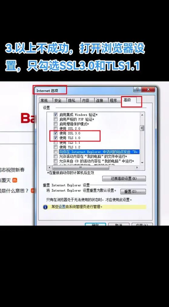 工商银行企业银行u盾无法登录图标
